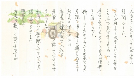 手記2