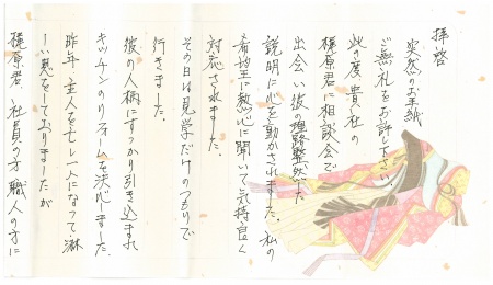 手記1