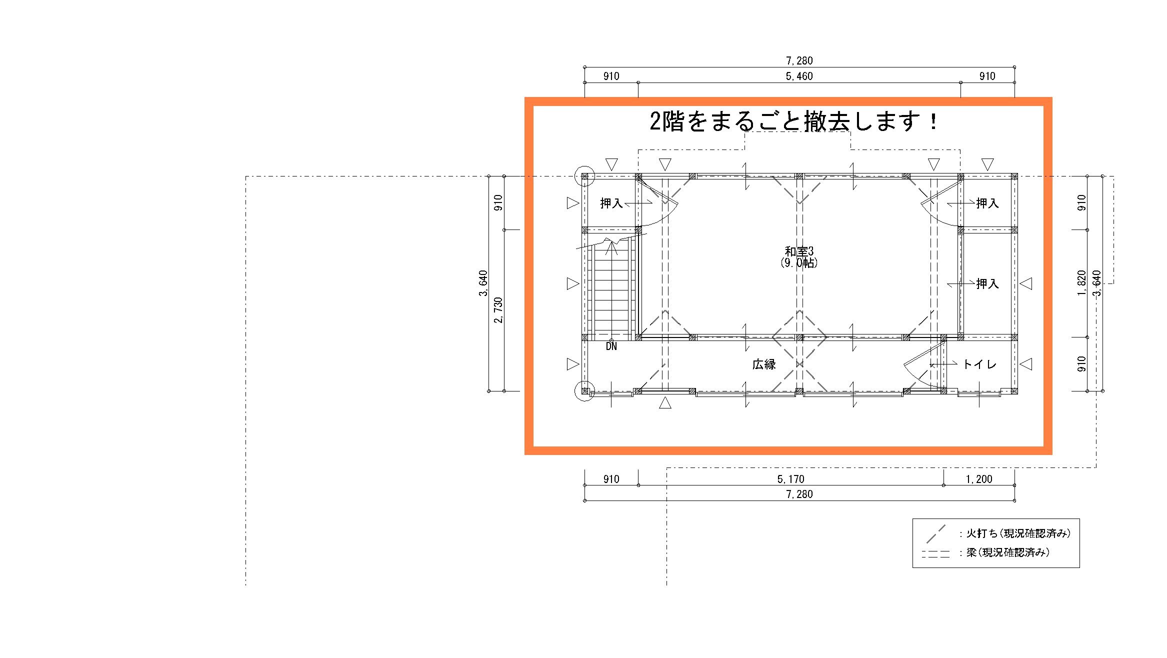 2階施工範囲