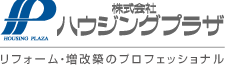 株式会社ハウジングプラザ　リフォーム・増改築のプロフェショナル