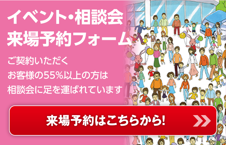 見積は何日くらいで出てきますか 見積のq A リフォーム検討時のq A 福岡 北九州 筑後 大分 ハウジングプラザ